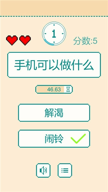 一分钟反应挑战安卓版(1)