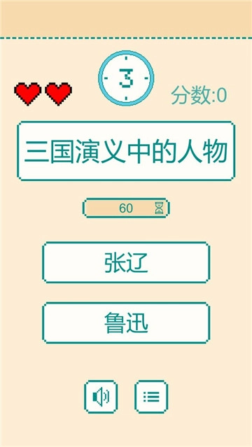一分钟反应挑战安卓版(2)