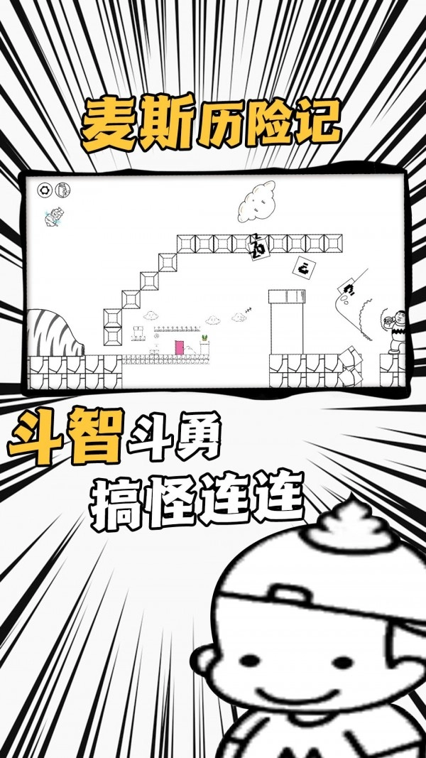 飞上天了截图2