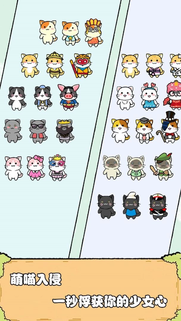 猫酱物语(2)