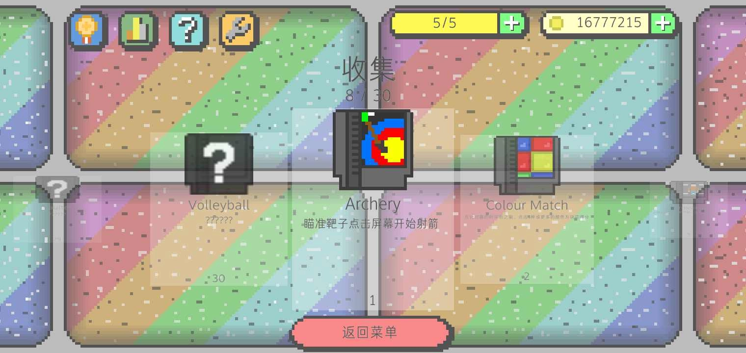 同屏四玩2