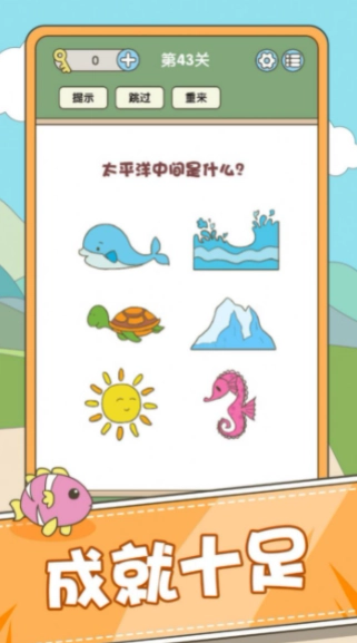 全民脑力挑战红包版图1