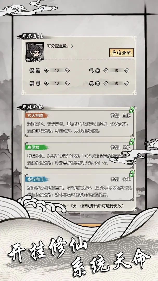 带着系统去修仙图4