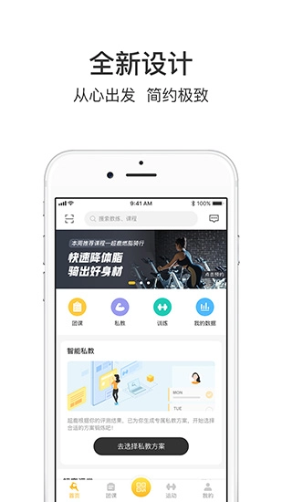 超鹿运动(1)