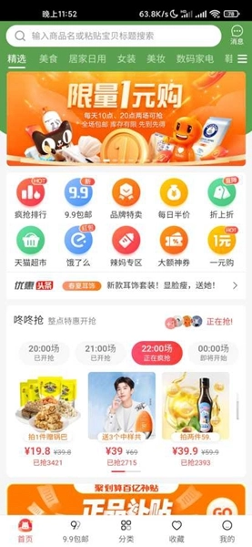 卡酷甄选购物官方最新版