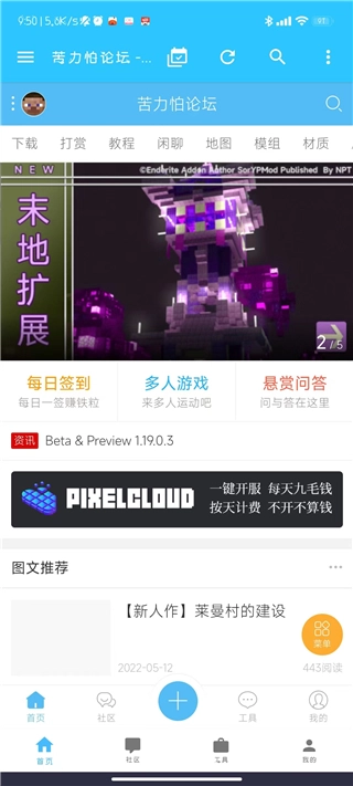 苦力怕论坛免费版图2