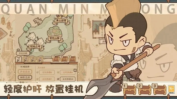 全民迷宫2023版图4