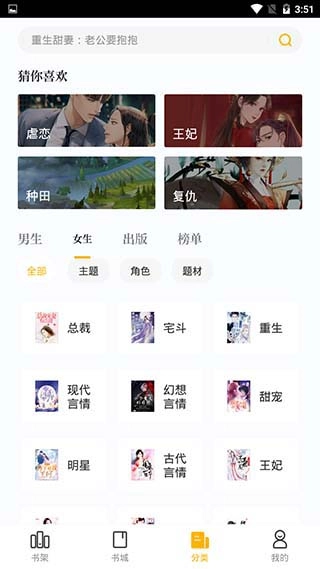 点阅小说大全3