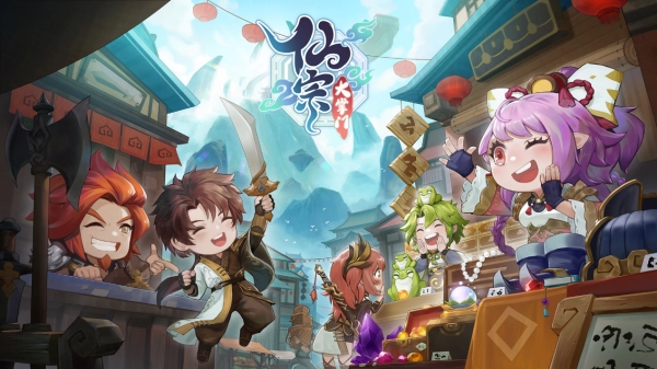 仙宗大掌门最新版截图4