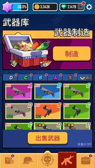 幸存者小队免费版图3