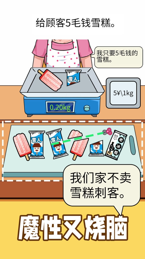 称量达人(1)