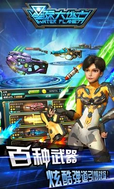 星际大逃亡4