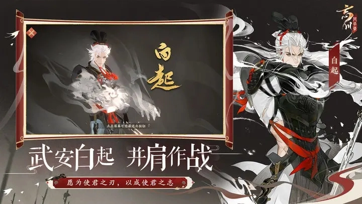 忘川风华录正版图3