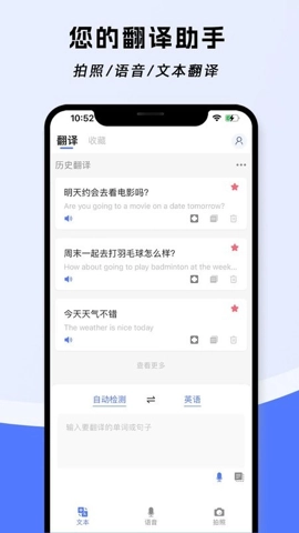 云杰翻译图2