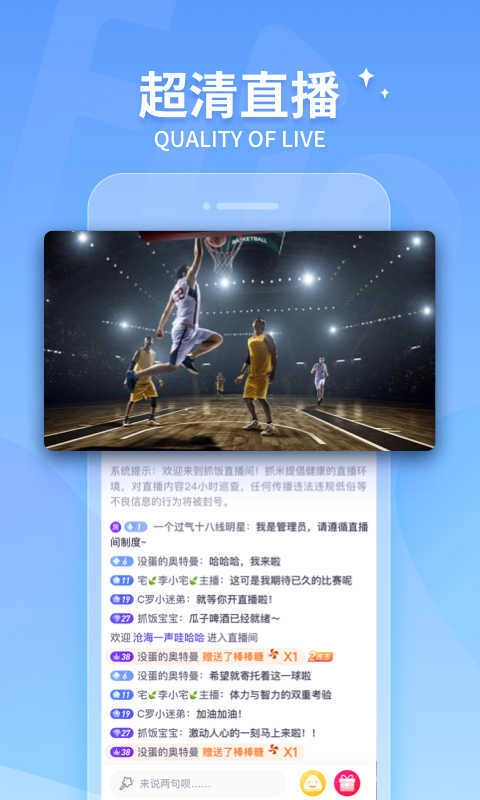 抓饭直播图5