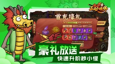 正义小法师(3)