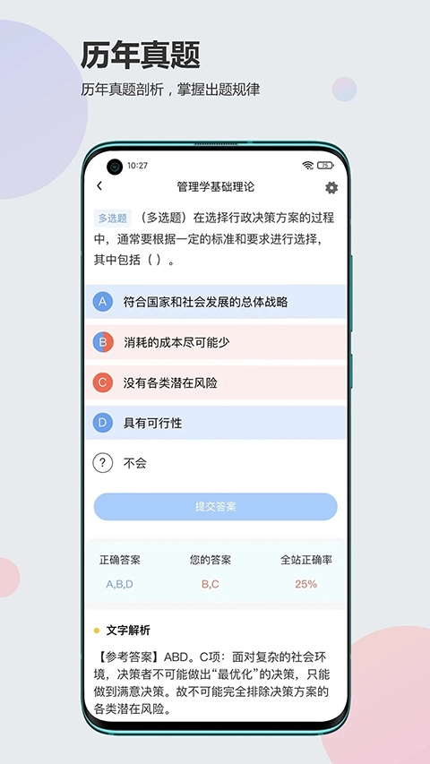 莘知教育图1