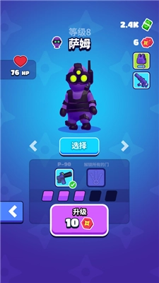 潜行大师手机版图1