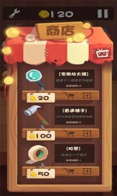 最强手艺人截图2