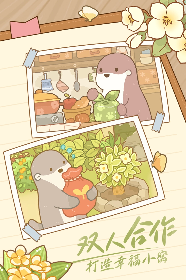 鼹鼠同行之森林之家游戏(3)