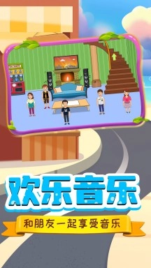 托米世界小镇生活游戏(4)