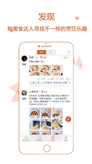 厨房日记(3)