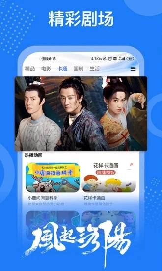 掌上影视大全