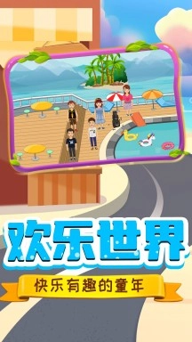 托米世界小镇生活游戏(2)