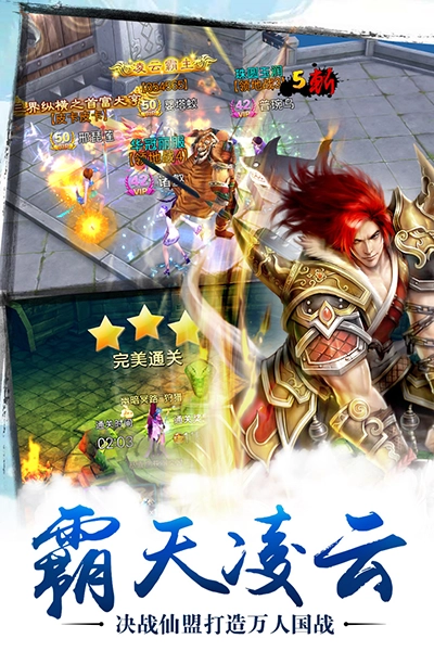 苍穹之剑(4)