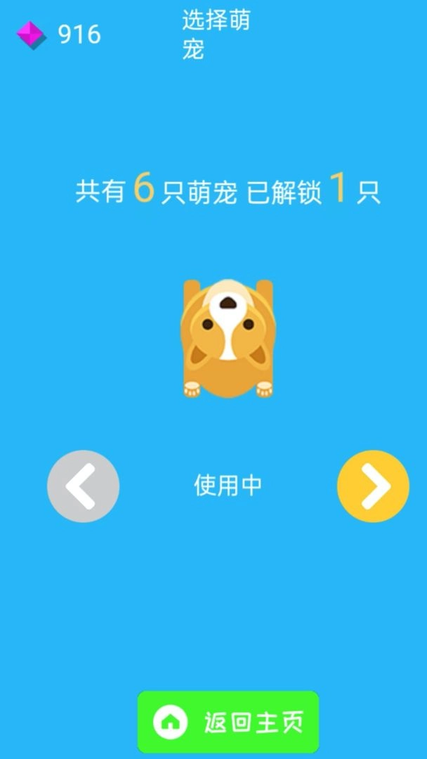 拯救单身狗(2)