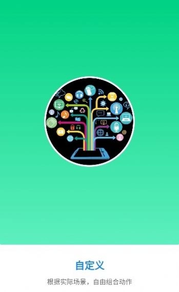 小奕连点器图3