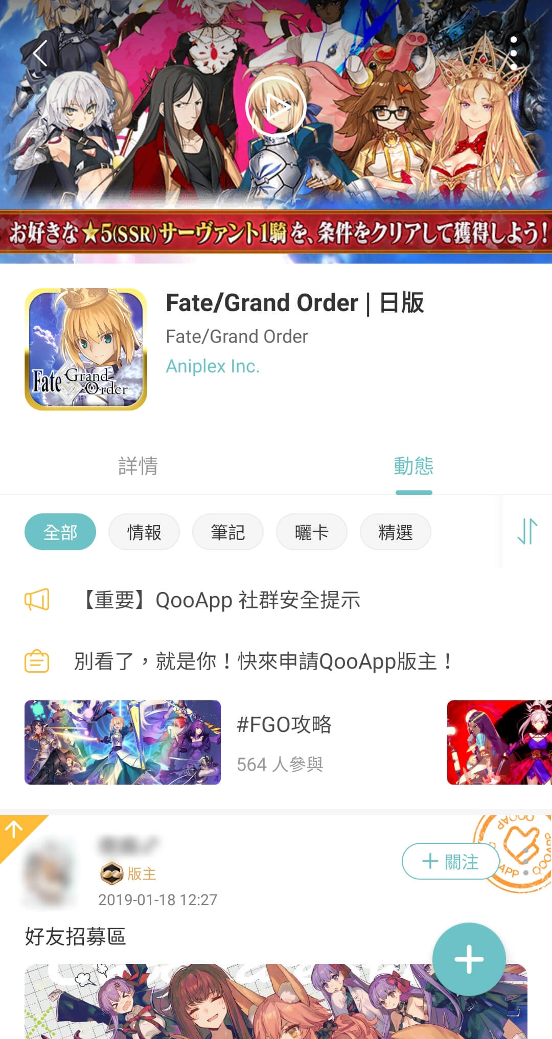 qoo安卓版(3)