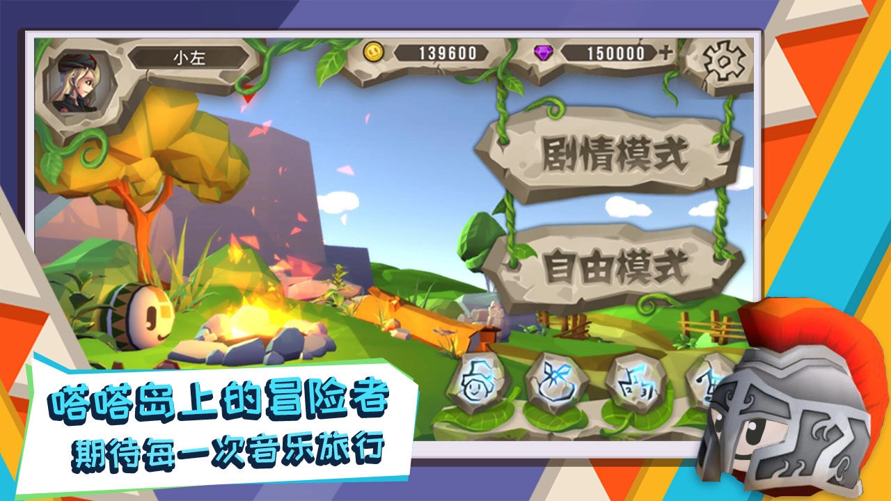 嗒嗒球图4