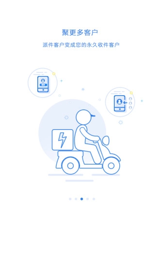 快递100收件端安卓免费版图2