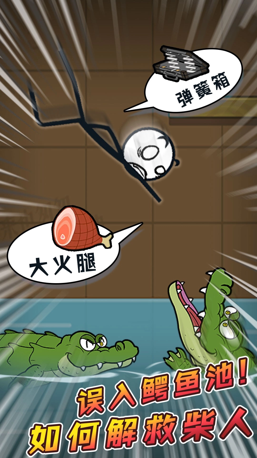 火柴人部落战争安卓版图3