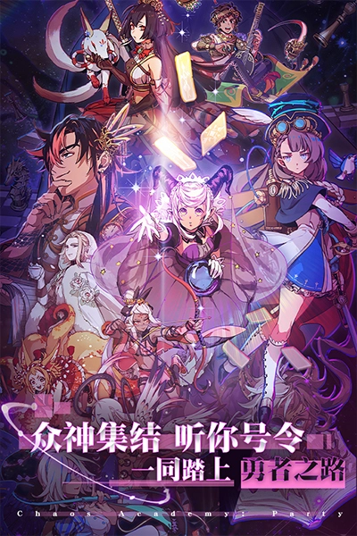 天神学院安卓版截图5