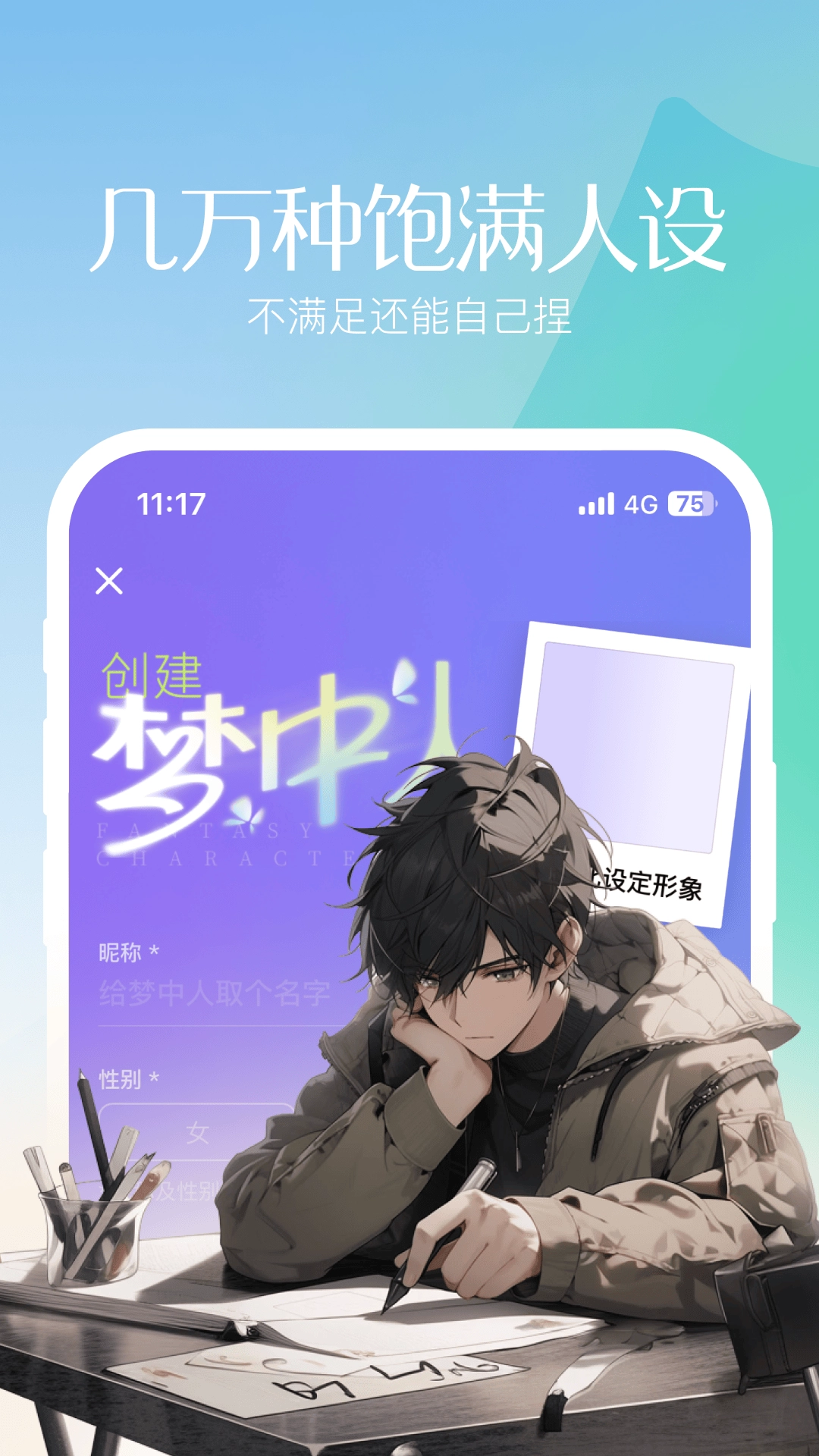 筑梦岛正版图3