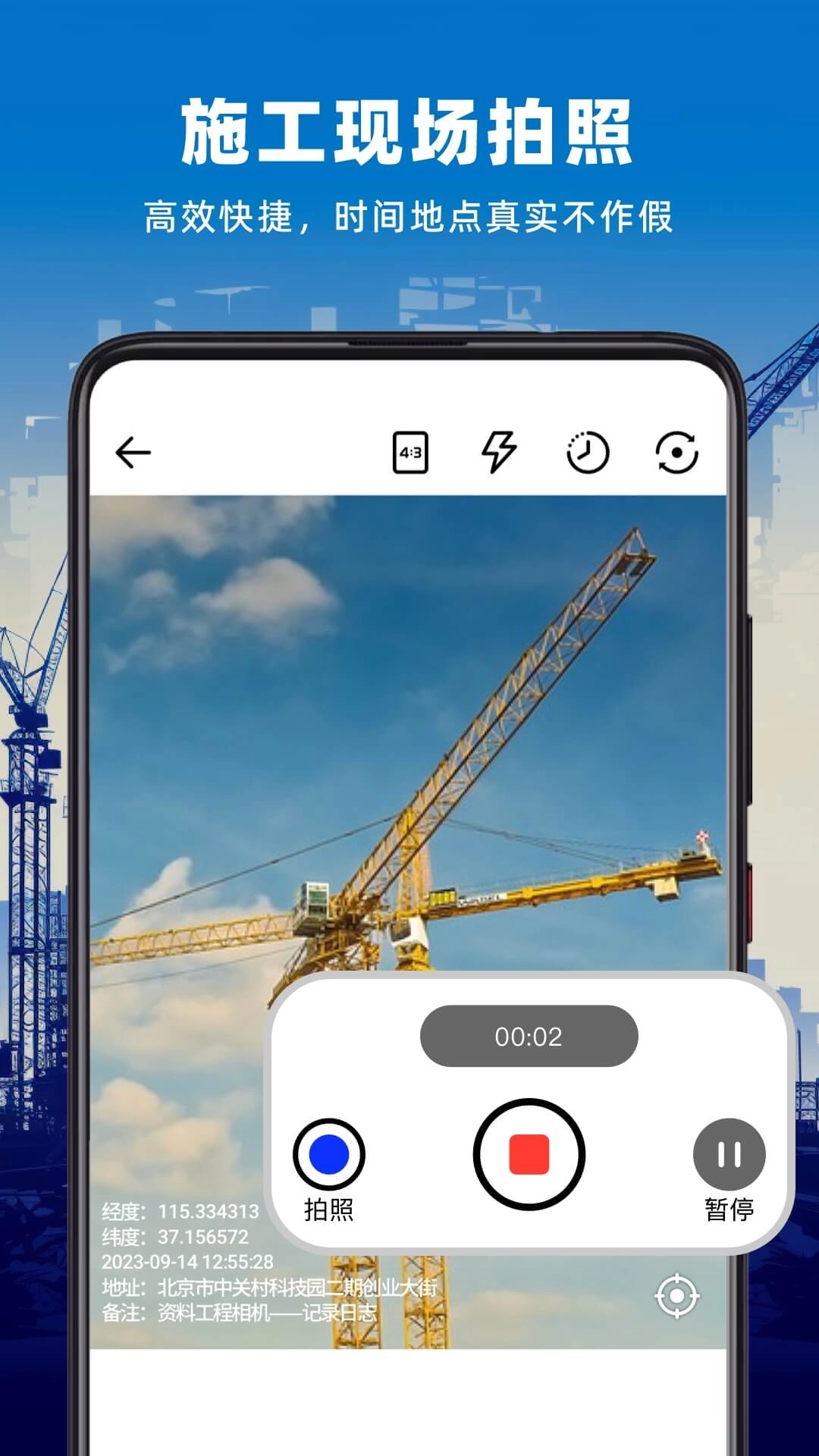 资料工程相机图1