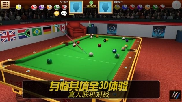 超级台球大师最新版图3