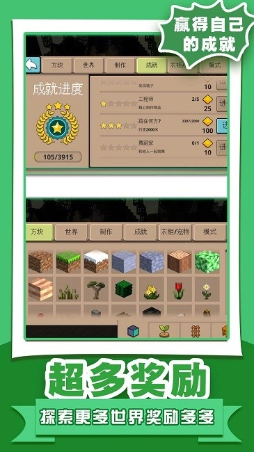 像素沙盒世界2图2