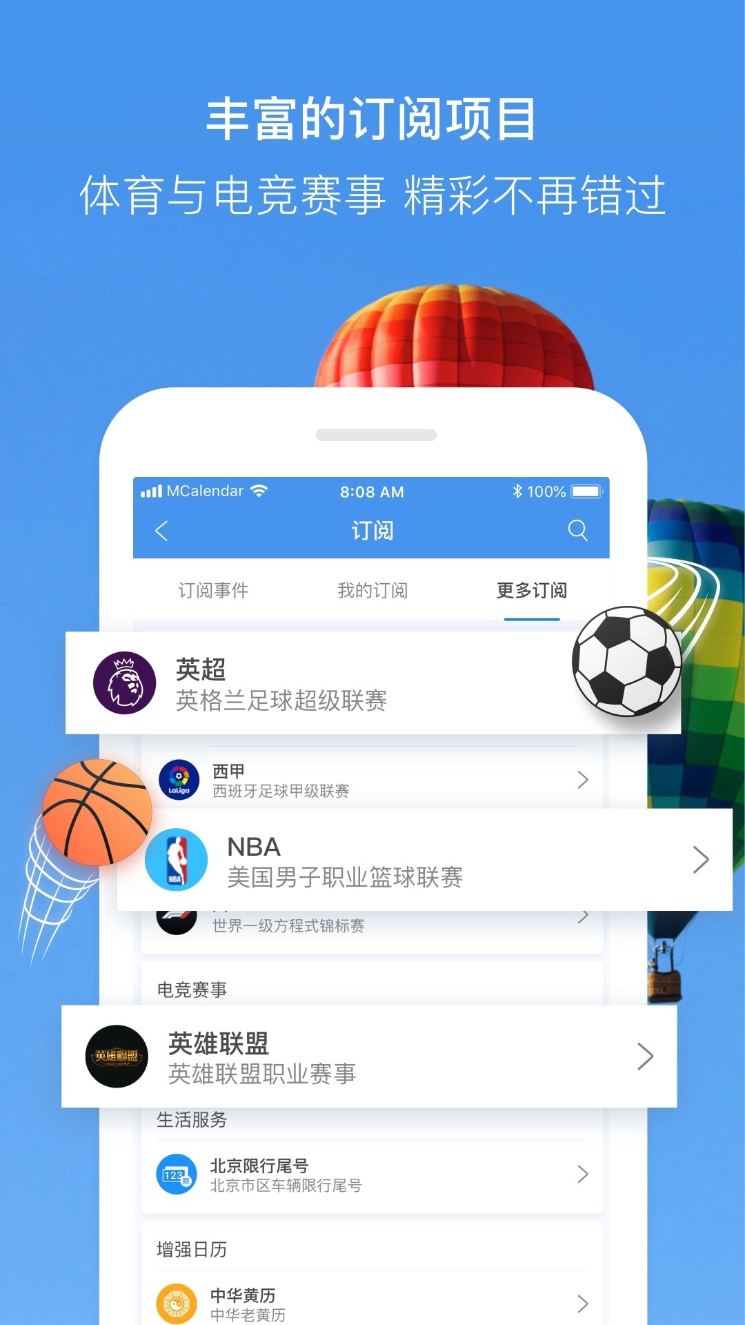 最美日历图1