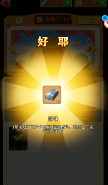 模拟登上福布斯图2