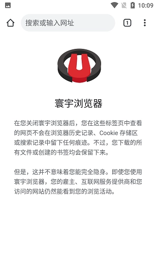 寰宇浏览器手机版图3