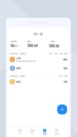 夏深扫描图2