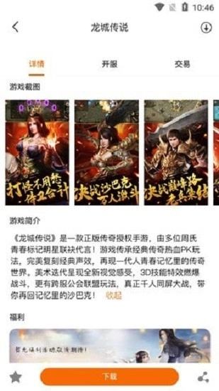 小镇叠叠乐图2