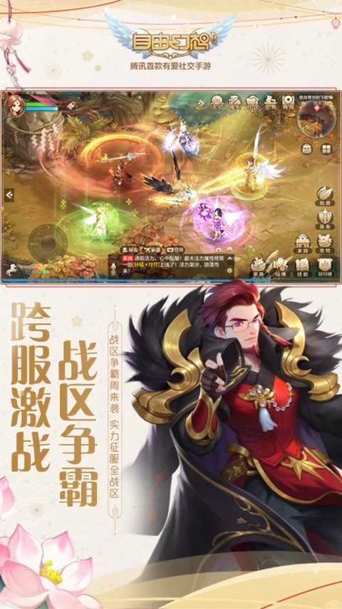 自由幻想2023最新版截图5