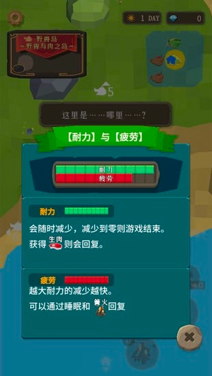 圣剑生存中文版