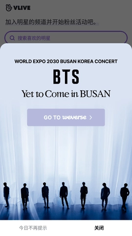 vlive安卓版(4)