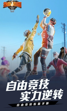 热血街篮安卓版(3)