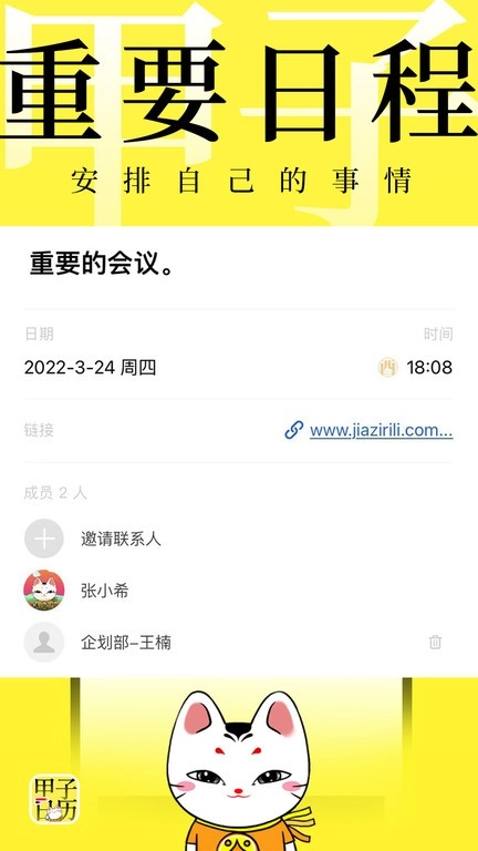 甲子日历(1)
